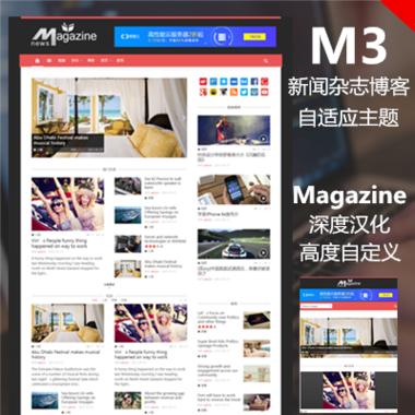 M3-Magazin主題~深度漢化優化—新聞雜志wordpress模板,博客網站模板，cms模板